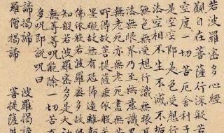 五蕴皆空打一数字